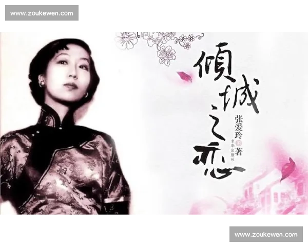 《倾城之恋:岁月流转中错综交织的爱与命运之歌》 《倾城之恋:岁月流转中错综交织的爱与命运之歌》